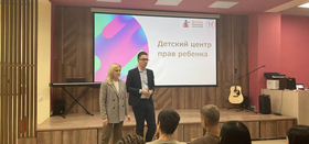 Старт проекта "Детский центр прав ребёнка"