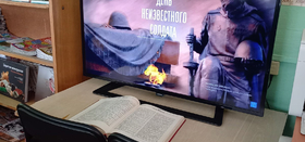  «Имя твое неизвестно, подвиг твой бессмертен» в библиотеке поселка Есаульский