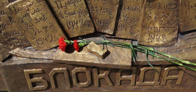 К 80-летию освобождения Ленинграда