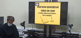 В библиотеке п. Полетаево раскрыли тайны известного романа