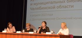 Ежегодное совещание директоров  государственных и муниципальных библиотек и  управлений культуры Челябинской области в с. Долгодеревенском