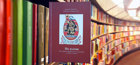 Центральной библиотеке подарили книгу!