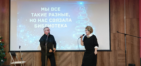 "Мы все такие разные, но нас связала библиотека"
