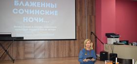 "Блаженны сочинские ночи…"