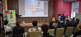 Скажем терроризму-нет!