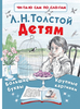 Детям