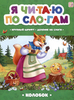 Колобок