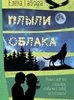 Плыли облака