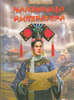 Наложница императора