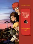 Осторожно, яд!