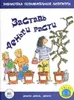 Заставь деньги расти