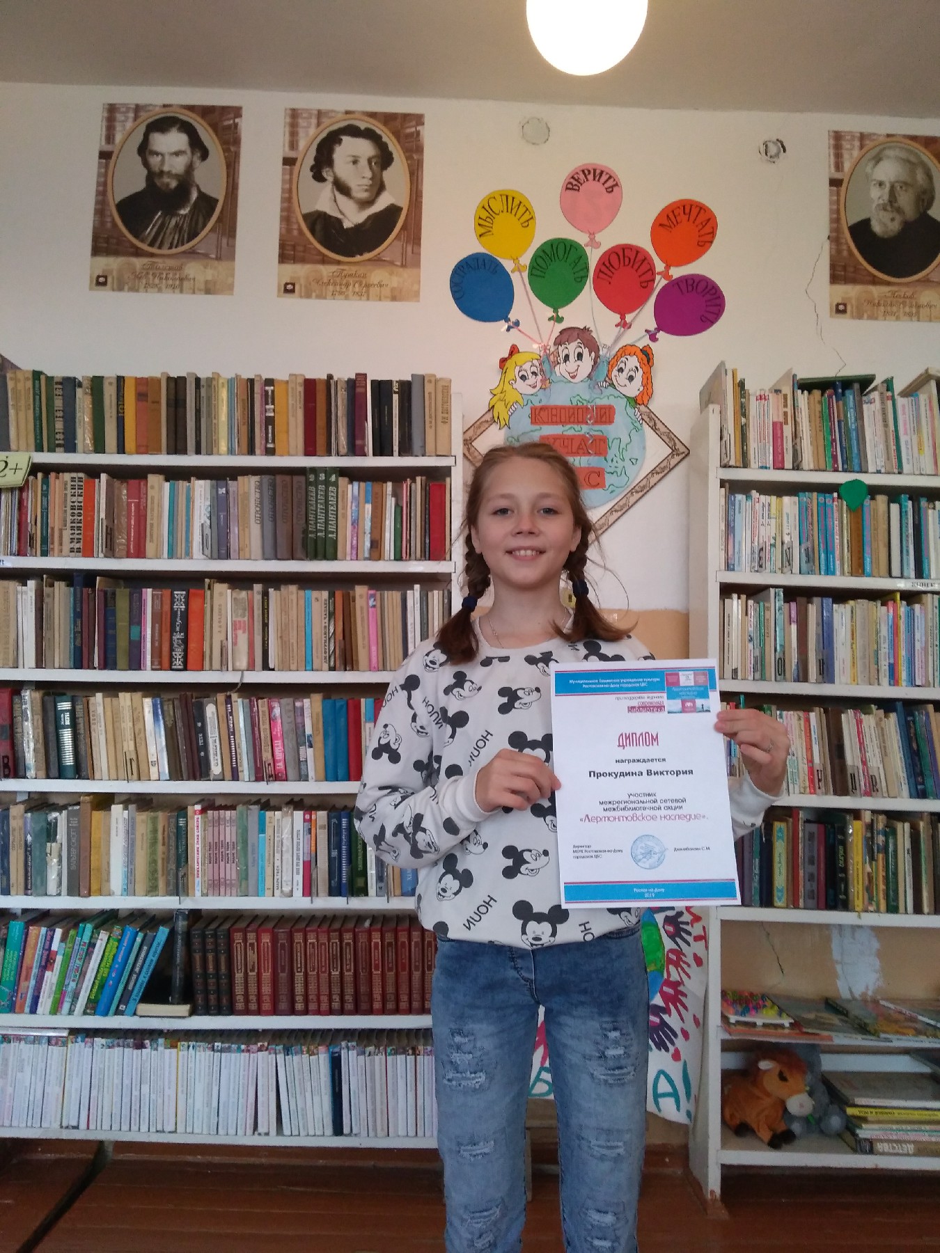 п. Есаульский