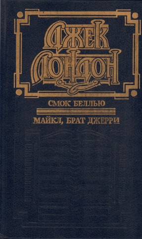 Животные - герои книг. Собаки