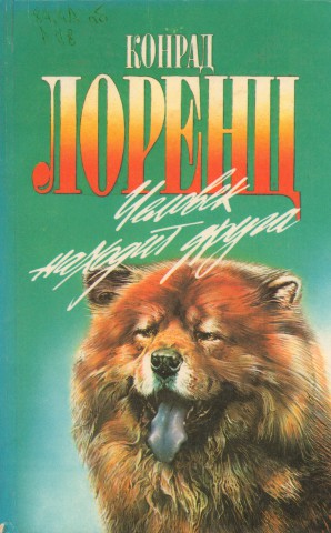 Животные - герои книг. Зеленая серия