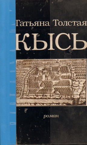 Животные - герои книг. О диких животных