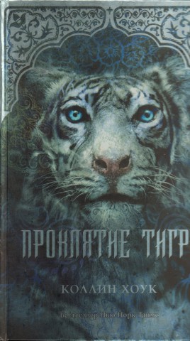 Животные - герои книг. О диких животных