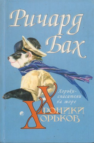 Животные - герои книг. О диких животных