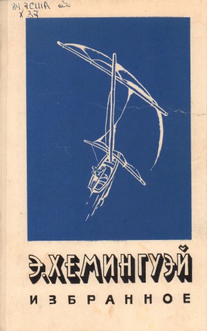 Животные - герои книг. О диких животных