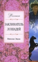 Животные - герои книг. О диких животных