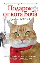 Животные - герои книг. Кошки