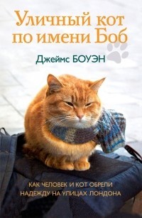 Животные - герои книг. Кошки
